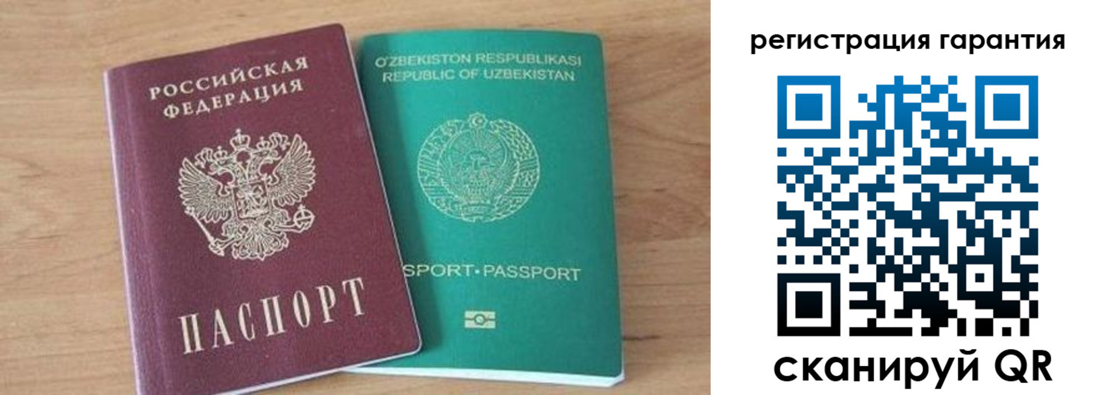 прописка паспорт в Новокубанске
