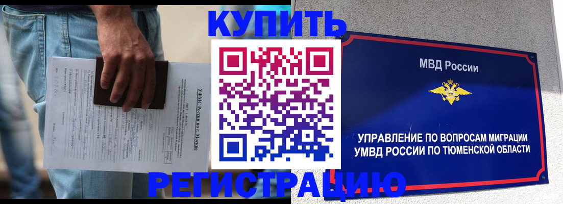 прописка паспорт в Новокубанске