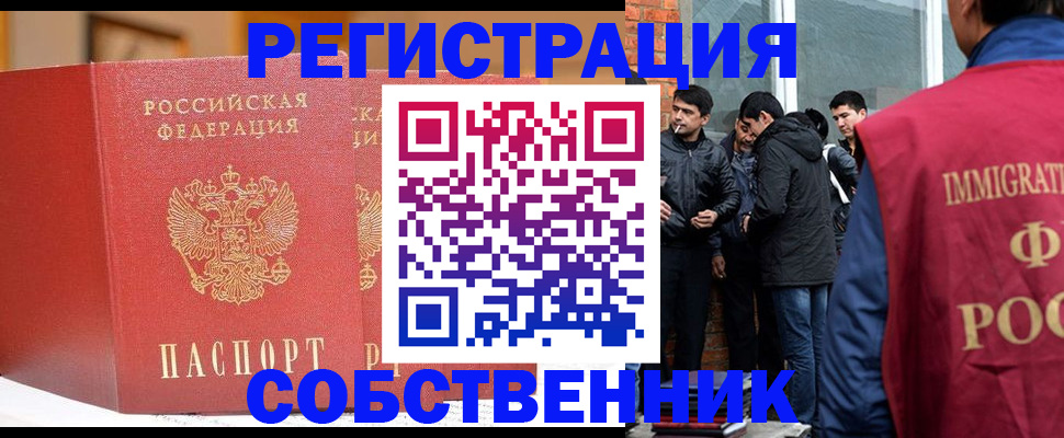 прописка для школы в Новокубанске