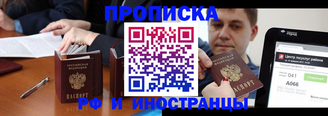 временная регистрация поиск в Новокубанске