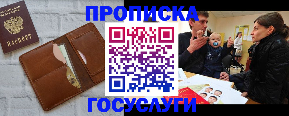 прописка поиск в Новокубанске