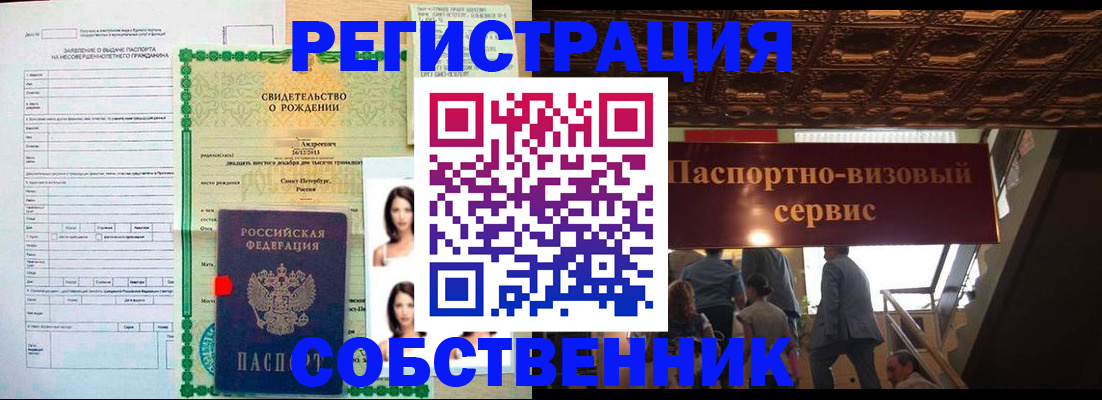 временная регистрация для всех в Новокубанске