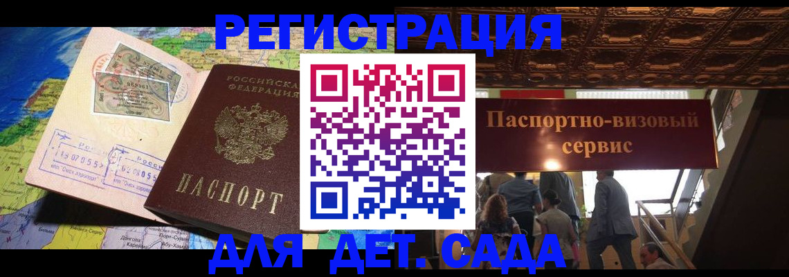 временная регистрация в Новокубанске