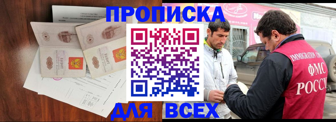 миграционный учет в Новокубанске